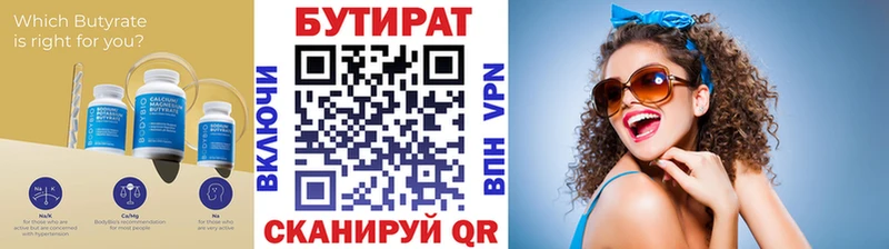 БУТИРАТ жидкий экстази  OMG tor  Ангарск 