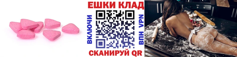 Экстази 300 mg  Ангарск 