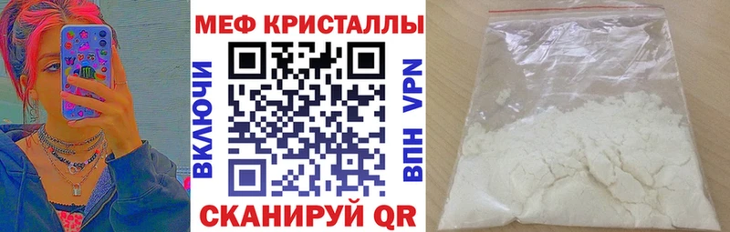 Мефедрон mephedrone  Ангарск 